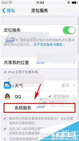 苹果iPhone6sPlus在哪里关闭常去地点?如何关闭常去地点?4