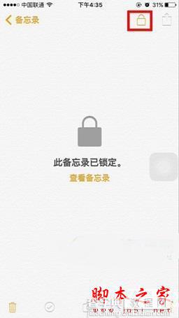 ios9.3备忘录新功能有哪些？ios9.3备忘录锁怎么用？11