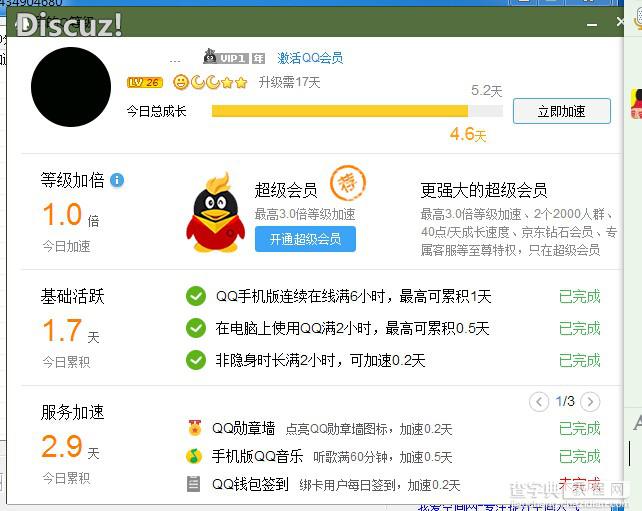 分享听好声音歌曲 腾讯等级加速QQ等级项目已下线2
