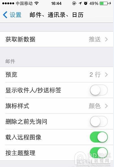 如何延长iPhone使用寿命 长iPhone使用寿命的几个小妙招4