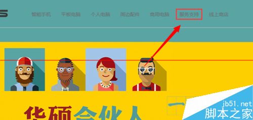 华硕笔记本升级win8.1后触控板手势消失了怎么办？3