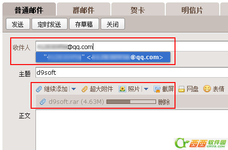 QQ邮箱接收邮件很方便如何给自己的QQ邮箱发邮件2