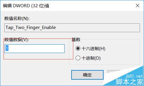 win10笔记本触摸板双击无法打开快捷菜单该怎么办?3