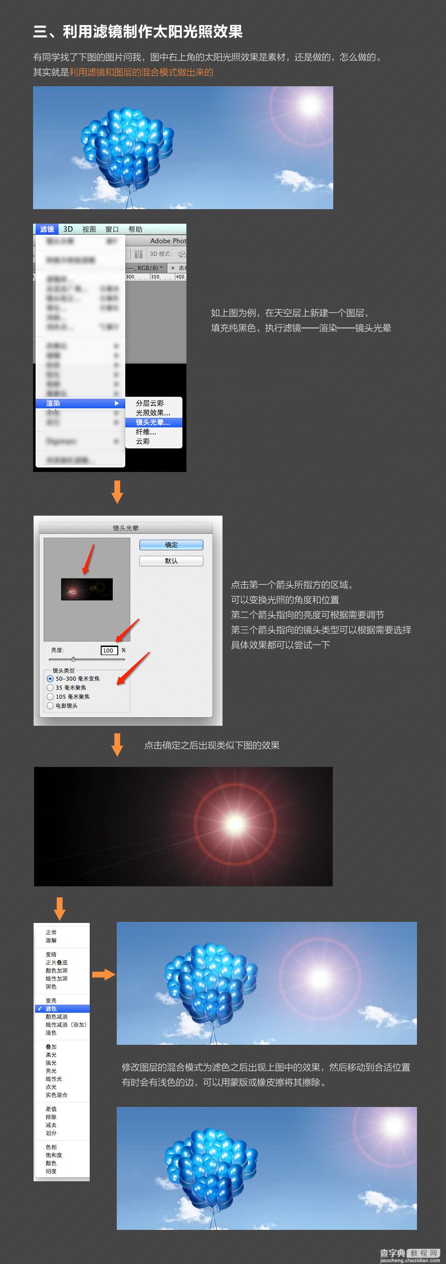 ps快速对齐、滤镜、质感背景、字体、抽丝技巧2