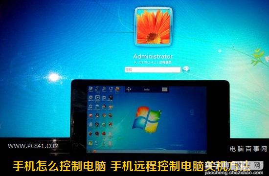 手机控制电脑的玩法 通过手机远程控制电脑关机方法1