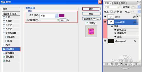 Photoshop设计打造炫彩裂纹立体字教程17