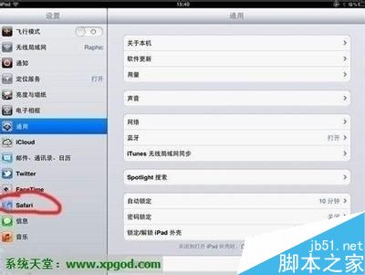 ipad无法更新软件store左边一直转圈的解决方法4