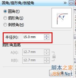 教你用CDR快速制作蓝色骰子16