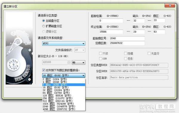 4k对齐是什么意思 实测4k对齐2048和4096的区别5