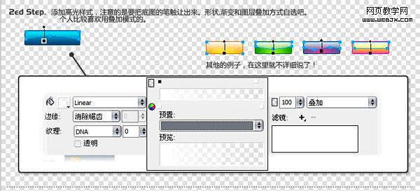 Fireworks Vista样式按钮的制作初学版2