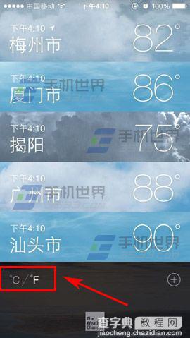 iphone6天气怎么把华氏改为摄氏？2