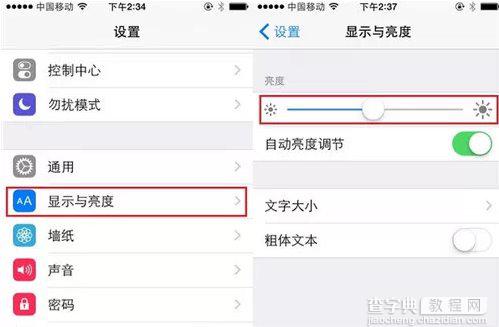 iPhone电量不足20%导致应用打开会变慢突然关机的解决方法4