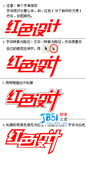 超女logo字体效果2