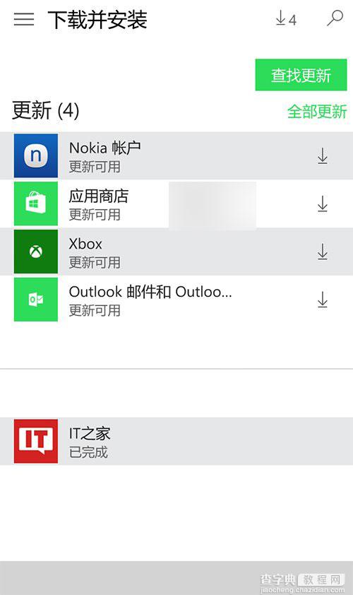 Win10 Mobile 应用商店更新到2015.7.18.1 流畅度大幅提升1