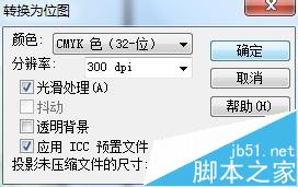 coreldraw简单地给书本添加卷页效果9