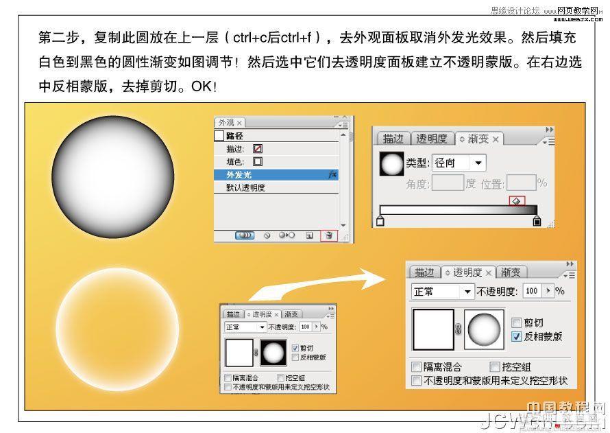 Illustrator 绘制矢量风格的泡泡3