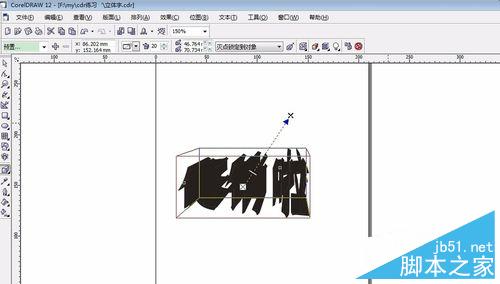 用coreldraw简单制作立体字效果7