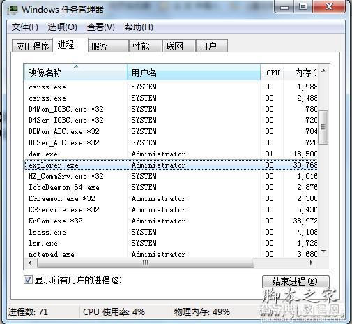 文件夹无法删除的原因以及解决方法4