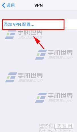 iphone5s vpn设置图文介绍3