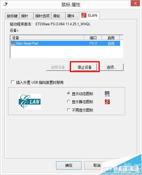 联想g510笔记本触摸板无法使用快捷键f6关闭?8