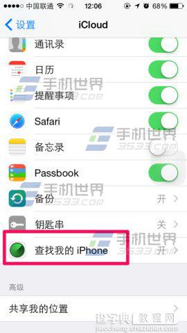 iphone6plus查找我的iphone使用方法介绍5