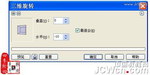 CorelDRAW(CDR)设计制作“茶道人生”的书籍封面实例教程51