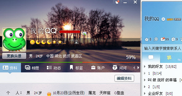 QQ2013怎么不显示头像原因分析及解决4