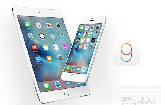 iOS9.0-9.0.2要不要越狱 iOS9越狱前后优缺点介绍1