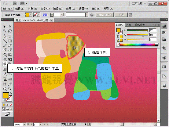 AI字体实时上色实例教程16