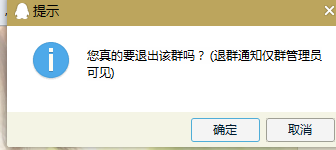 qq群怎么退出的最新方法介绍5