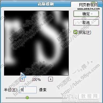 Photoshop 绚丽的电网广告文字效果3