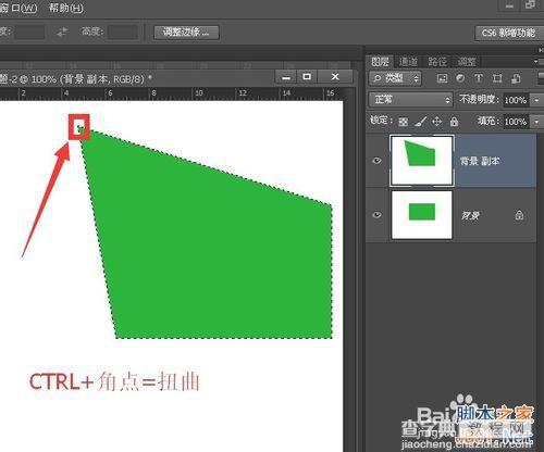 photoshop选区或选区及图像的变换方式及差异教程1