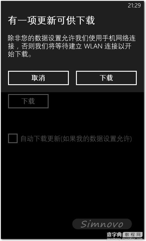 升级到Windows Phone 8.1开发者预览教程1