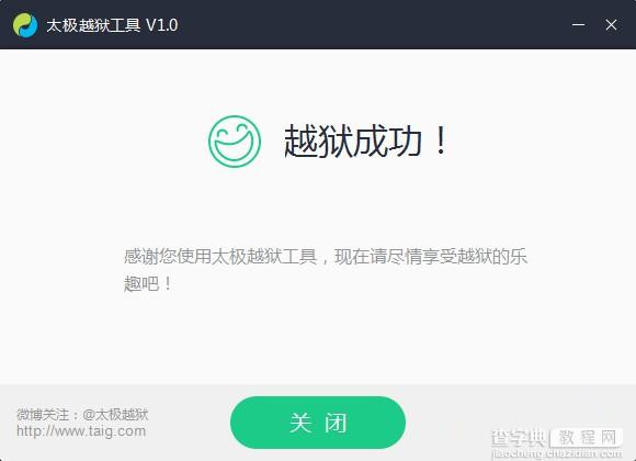 iOS8.1.1怎么越狱？iOS8.1.1完美越狱图文教程(附越狱工具下载)3