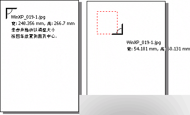 CorelDRAW 12基础操作知识方法介绍6