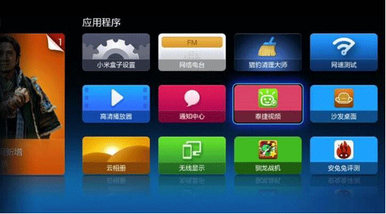 小米盒子最新安装软件教程，附三款高清直播软件4
