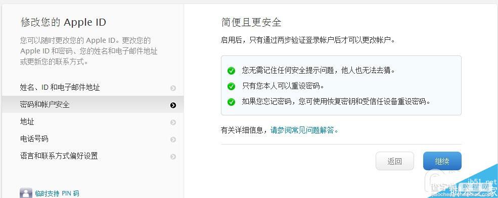 iCloud爆发了“艳照门” 如何防止iCloud被窃取隐私?8