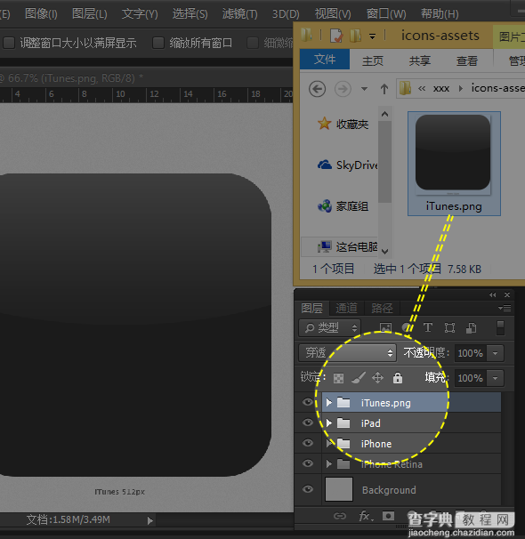 Photoshop CC给前端开发者怎样的体验?新特性介绍3