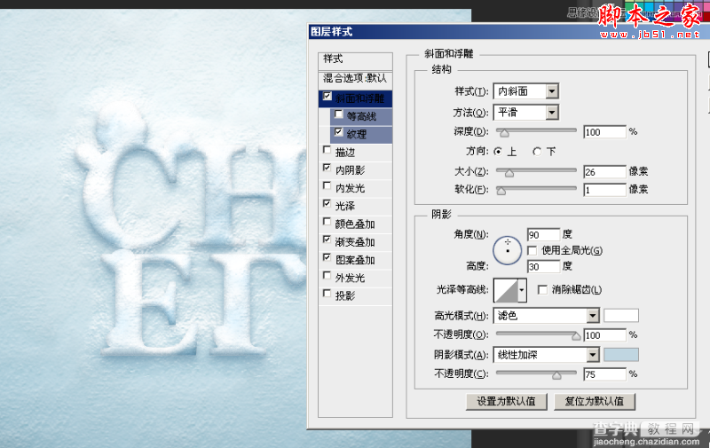 Photoshop设计制作冬季被雪花覆盖的文字特效15