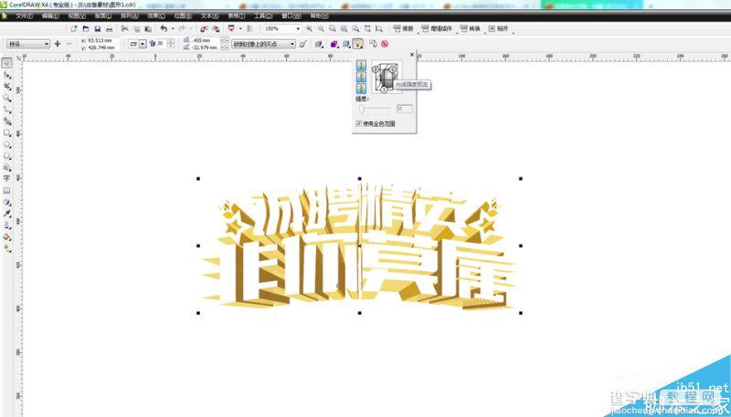 CorelDRAW结合PS 10分钟制作超酷的立体字教程4