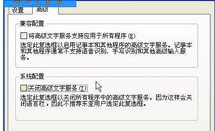 图文详解如何恢复输入法图标3