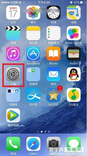 iPhone升级更新至iOS9后显示连接到iCloud服务器错误现象的解决办法1