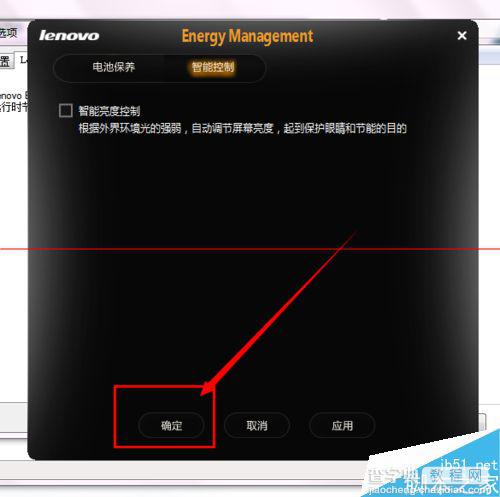 联想笔记本电脑屏幕总是自动变暗怎么办？11