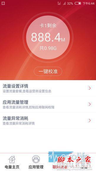 提升nubia Z9全网通双卡双待的使用体验的方法12