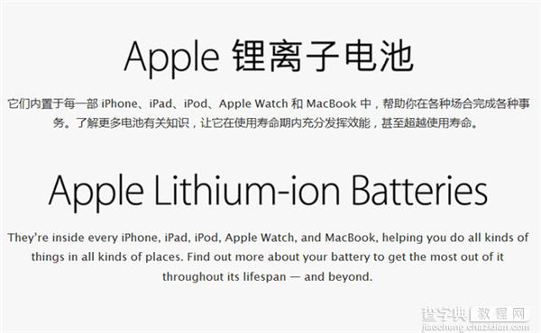 5288元的iPhone用啥电池?iPhone电池拆解解析(图文)3