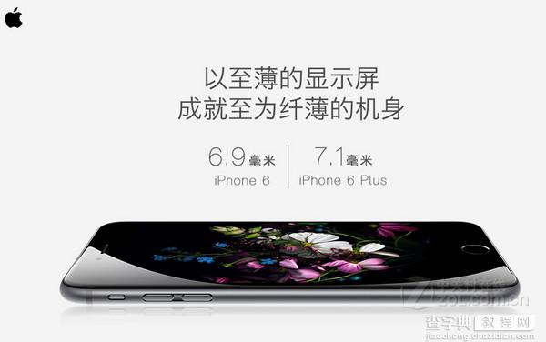 iPhone6和iPhone6 Plus的区别有哪些？苹果iPhone6 和Plus官方对比图解4