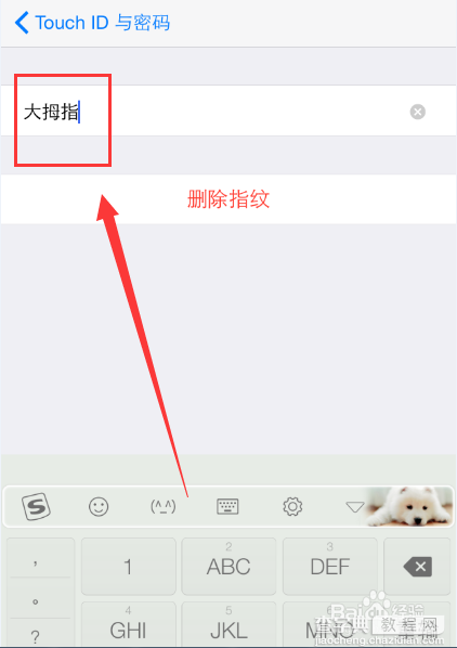 苹果iPhone6指纹识别怎么设置?8