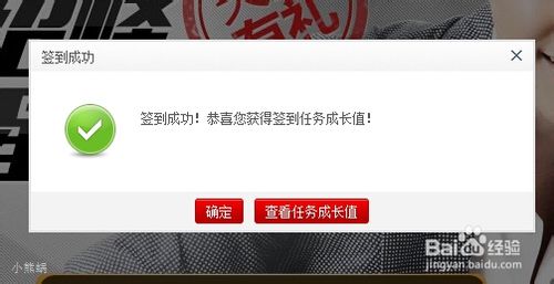 qq会员等级怎么升级最快?qq会员快速升级四种方法6