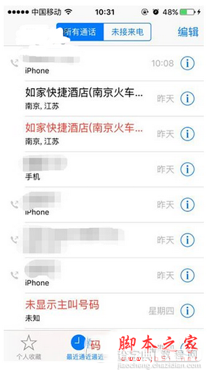 ios9正式版更新了什么 ios9正式版新特性详细介绍1