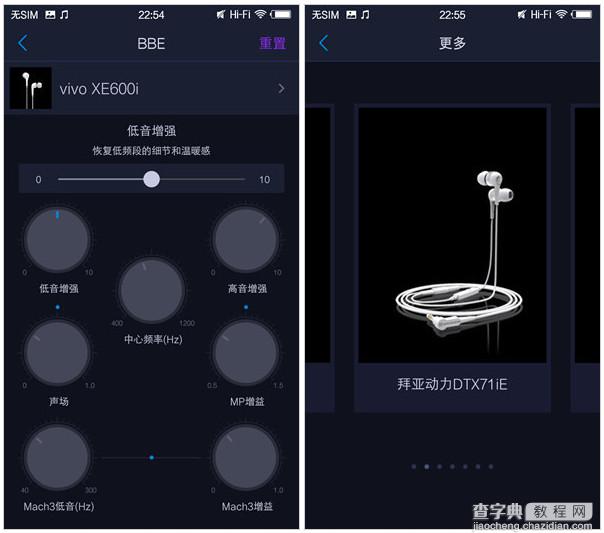 FuntouchOS2.0系统怎么样 funtouchos2.0使用评测18